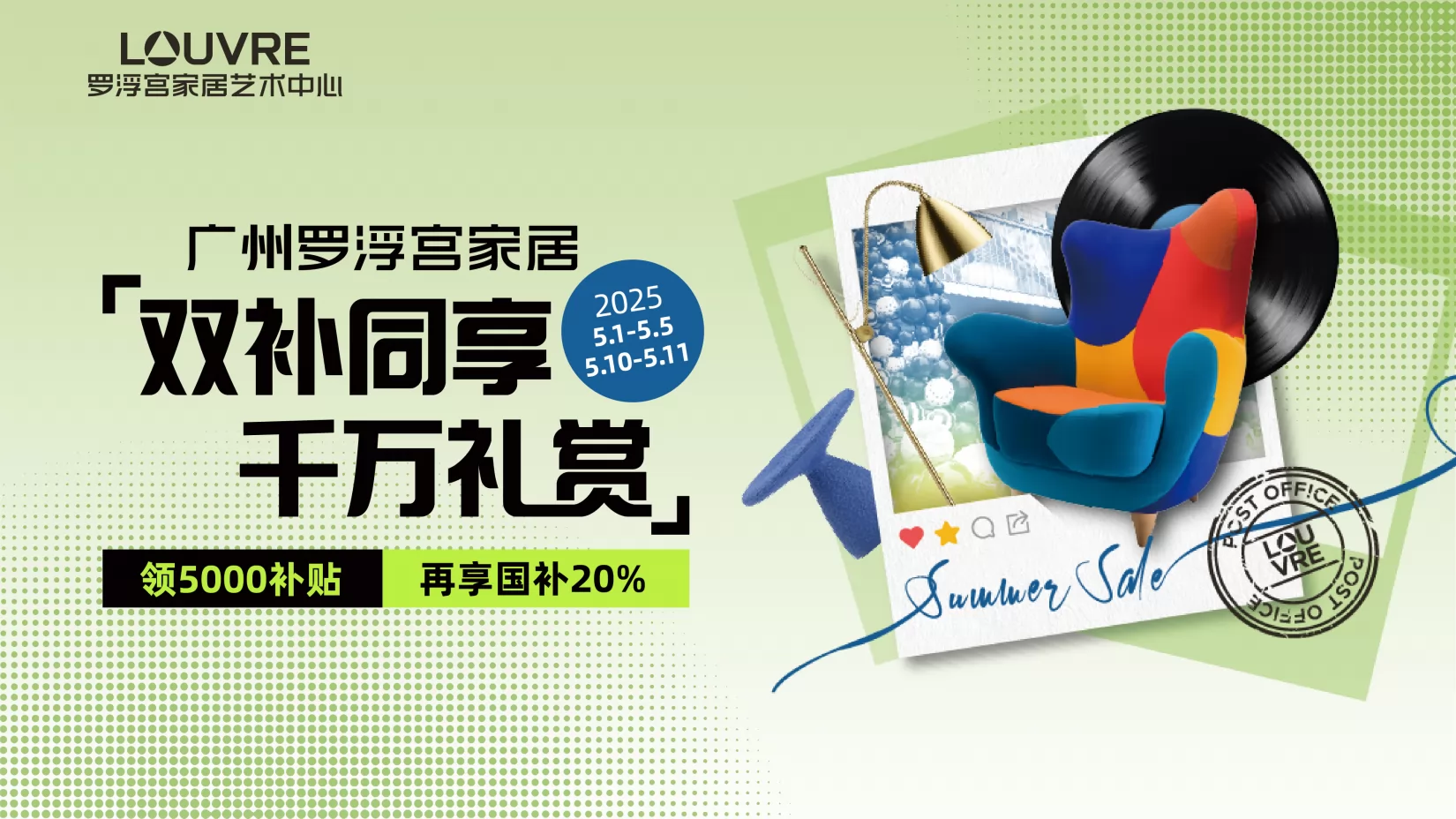 双补同享，千万礼赏