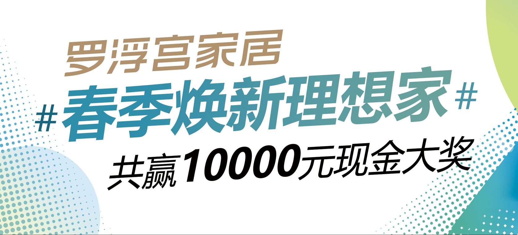 快手“理想家”最佳拍档来了！