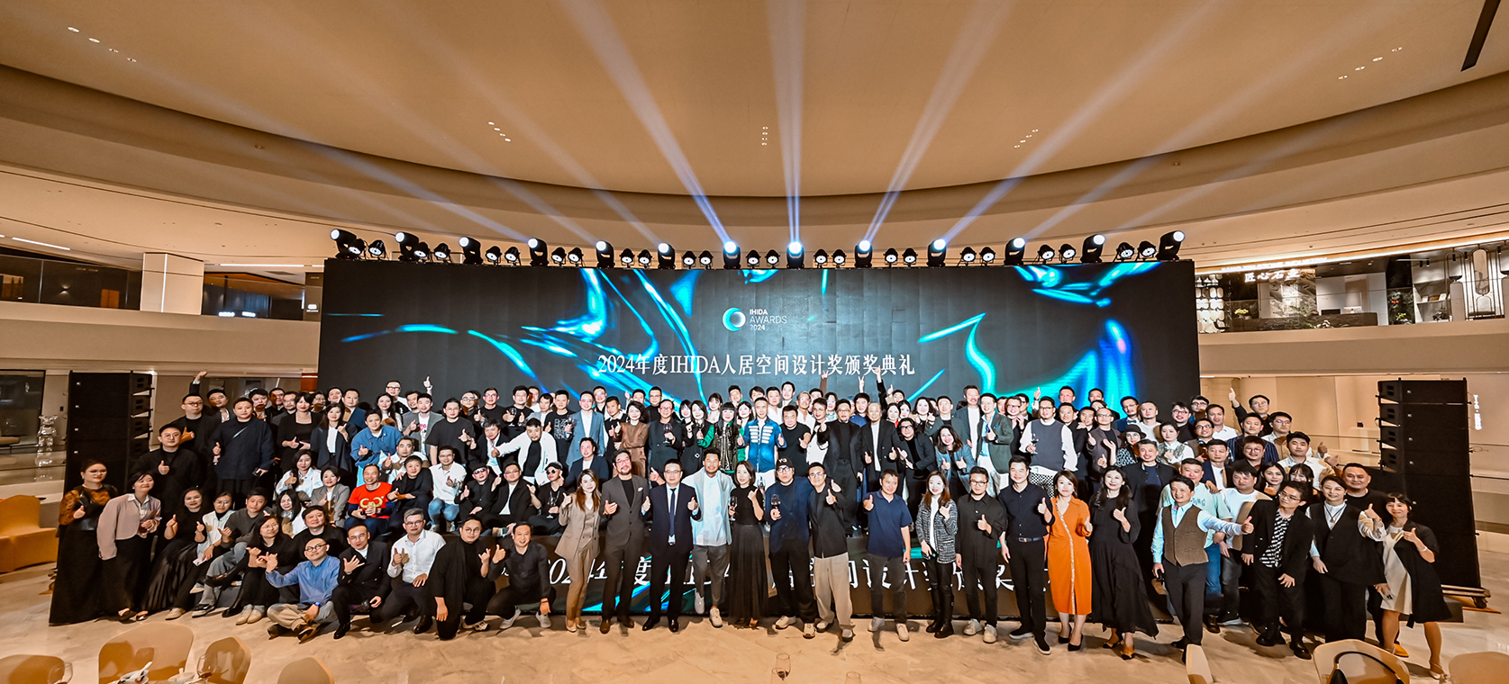 点亮创新之光，IHIDA人居空间设计奖颁奖典礼盛大举行