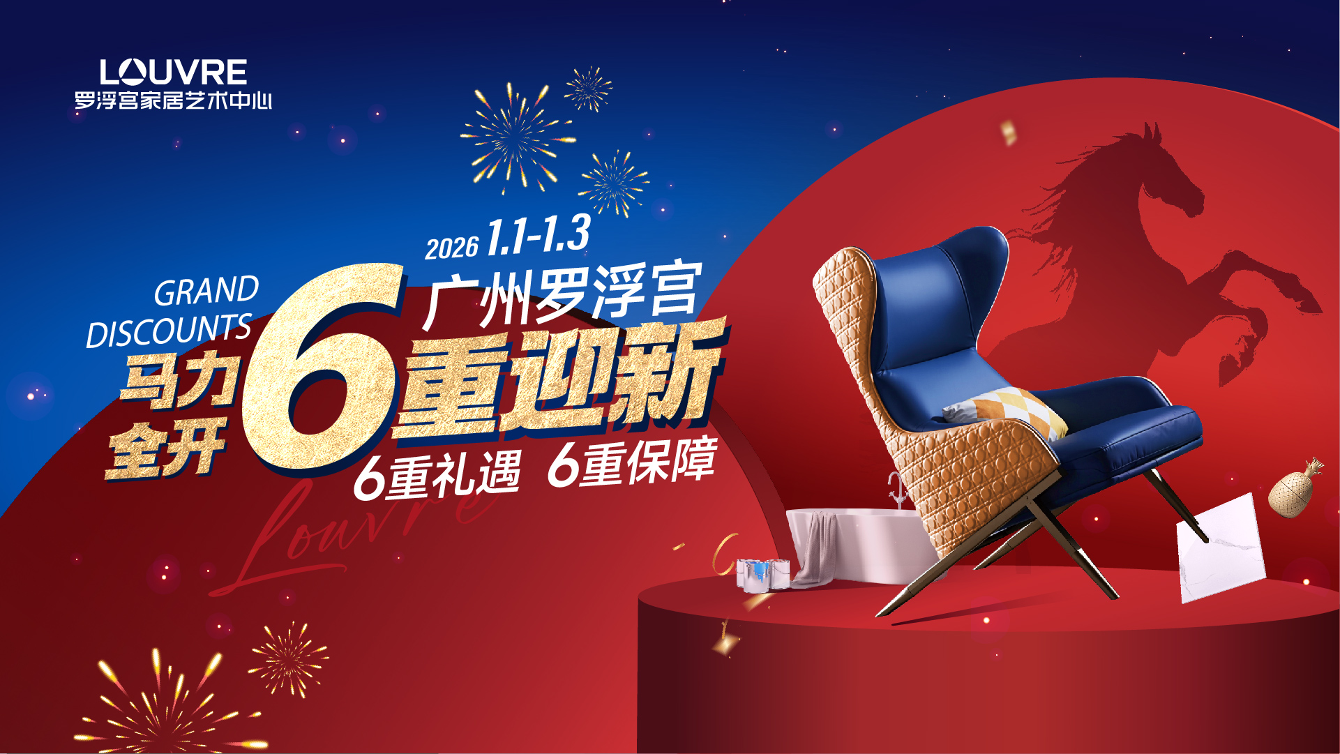 马力全开，6重迎新